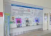 自動券売機（2022年7月）