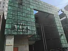 愛知県教化部(名古屋市中区)