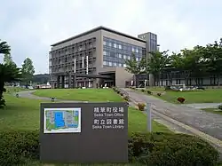精華町役場