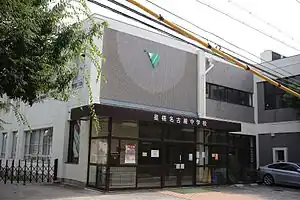 星槎名古屋中学校