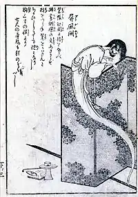 鳥山石燕が描いた妖怪「屏風覗」『今昔百鬼拾遺』掲載