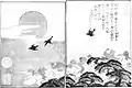 日の出(ひので)