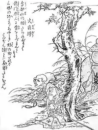 火前坊(かぜんぼう)