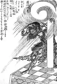羅城門の鬼鳥山石燕『今昔百鬼拾遺』