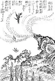 鳥山石燕『今昔百鬼拾遺』より「殺生石」