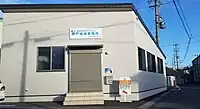 自衛隊愛知地方協力本部瀬戸地域事務所