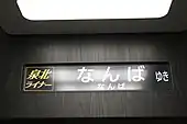 LCD式車内案内表示器