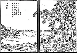 『仙奕台』