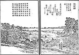 『偕楽園 園中より東南の間千湖を平臨する図』