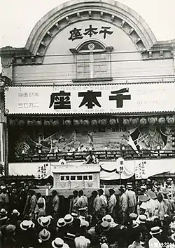 西陣京極に1901年(明治34年)に生まれた「千本座」(千本通一条上ル東側)。1929年撮影。