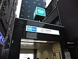 東京メトロ千代田線千駄木駅出入口1(2018年3月)