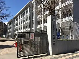 仙台市立木町通小学校