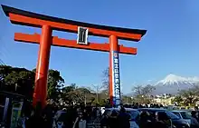 第二大鳥居と富士山