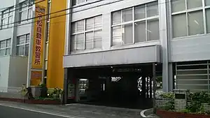 千松自動車教習所
