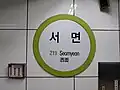 2号線の駅名標