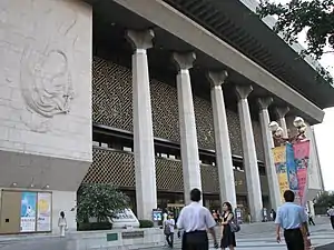 世宗文化会館