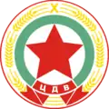 "Septemvri pri CDV" (1948-1949)