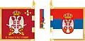 セルビア陸軍の軍旗(表と裏)
