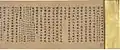 世説新書 巻第六残巻