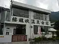 接岨峡温泉会館