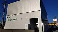 瀬戸旭休日急病診療所