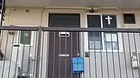 瀬戸希望の光キリスト教会