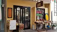 瀬戸ノベルティ倶楽部