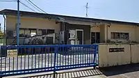 瀬戸市 のぞみ学園