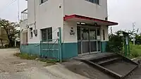 瀬戸警察署 原山交番