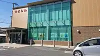 瀬戸信用金庫 瀬戸東支店