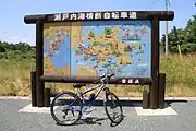 伯方島・伯方町伊方。写真は2008年時点であり、現在は「しまなみ海道サイクリングロード」表記や地図全体が更新されている。