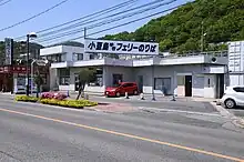 本社(日生港)