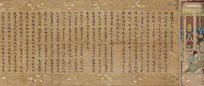 勝鬘経(献納宝物15号)