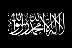 イスラム法廷会議の旗