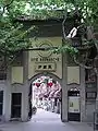 歩高里