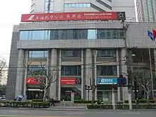 上海航空会社(中国東方航空チケットセンターに引き継がれ現存せず)