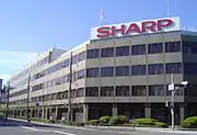 日本を代表する大企業の一つであるシャープ旧本社ビル(長池町)。この建物は、ニトリに売却された後、解体されたため、現存しない。