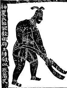 神農