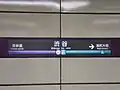 駅名標（2013年3月）