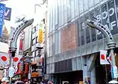 渋谷センター街の通りは暗渠化された河川(渋谷川の支流宇田川)の上に作られている。