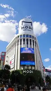 渋谷モディ（旧・マルイシティ渋谷）