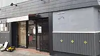 七福堂 吾妻軒 瀬戸店