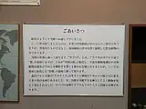 博物館の「ごあいさつ」