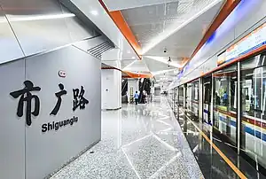 22号線市広路駅ホーム。