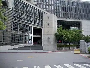 実践大学本部キャンパス正門