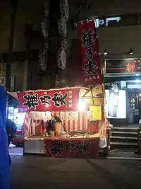 椎の実の屋台
