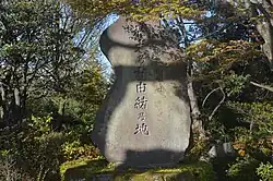 椎の木屋敷跡