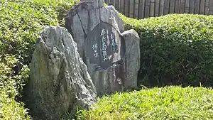 『秋暮るゝ 奈良の旅籠や 柿の味』句碑