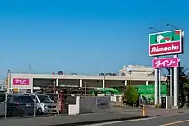 島忠 茅ヶ崎店（茅ヶ崎市本村）