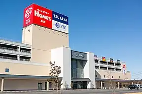 ホームズ FUJI MALL 吹上店（2023年閉店）